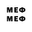 Меф мяу мяу mephedrone lap4ik Tab