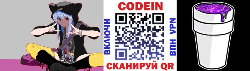 Codein Purple Drank  блэк спрут tor  Иваново 