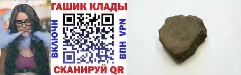 ГАШ гашик  даркнет сайт  Иваново 