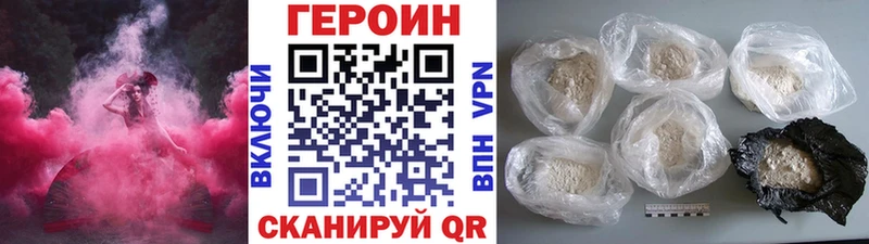 Героин Heroin  купить наркотик  Иваново 
