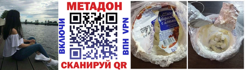 Метадон белоснежный  сколько стоит  Иваново 